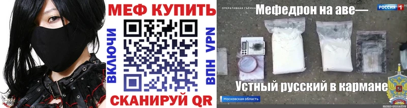 Купить наркотики Ярцево NBOMe  Галлюциногенные грибы  ГАШ  ссылка на мегу tor  Конопля  МЕФ 