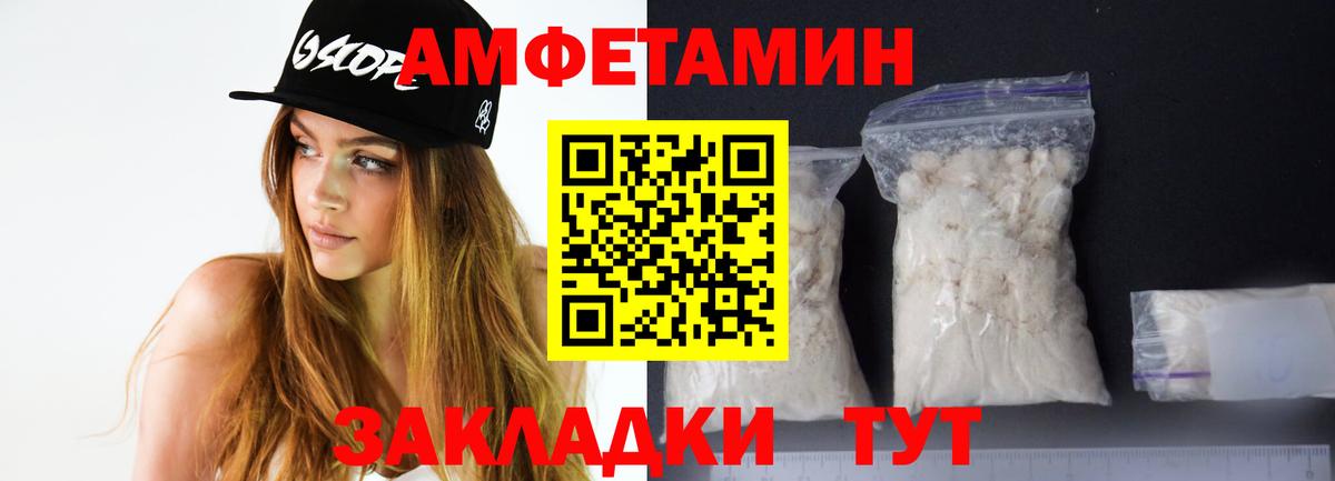 АМФЕТАМИН Розовый  Вход с VPN  Ярцево 