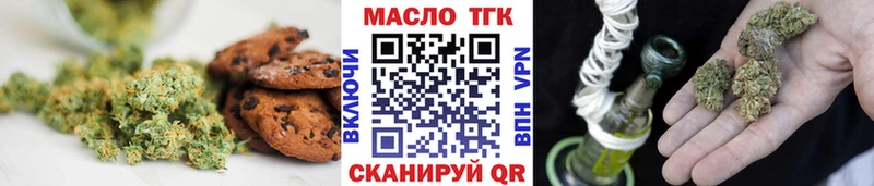 что такое   Ярцево  Печенье с ТГК марихуана 
