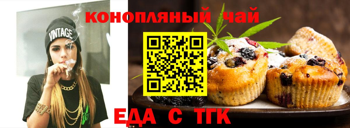 Ярцево  Cannafood конопля  Вход с VPN 