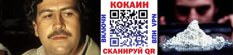 закладки  Ярцево  КОКАИН Columbia 