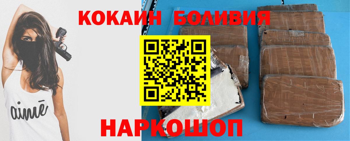 Кокаин 97% Ярцево