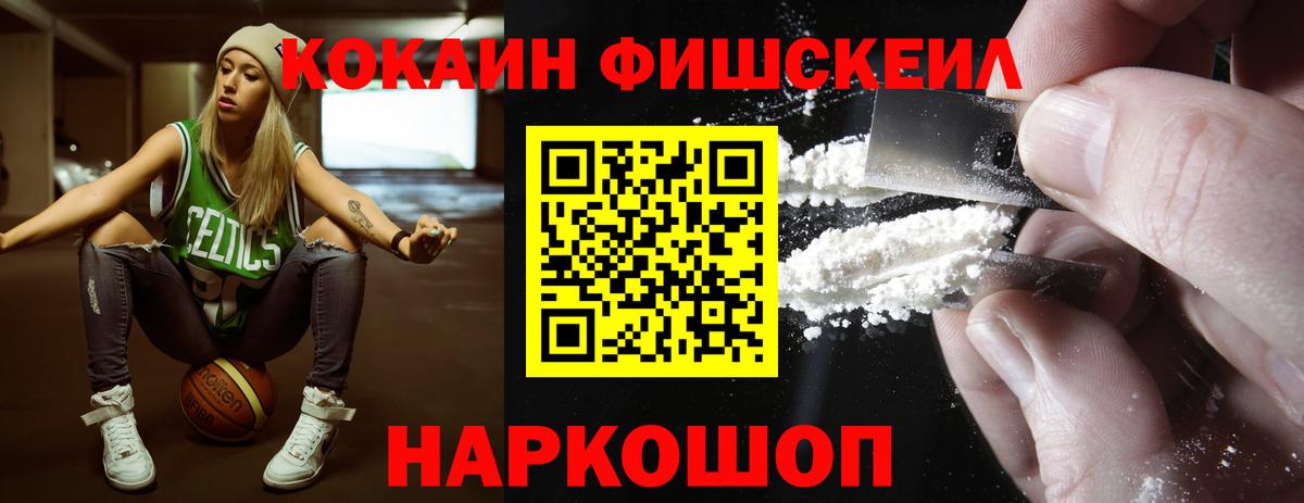 Ярцево  Cocaine  Вход с VPN  Cocaine FishScale  Кокаин Перу 