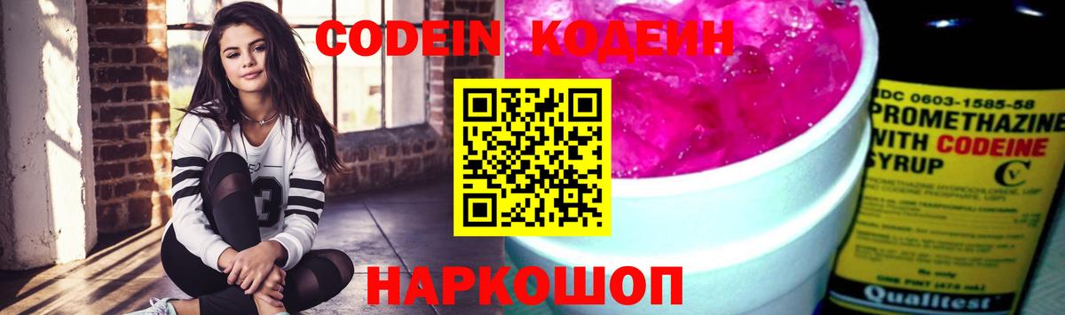 где можно купить   Кодеин напиток Lean (лин)  Кодеиновый сироп Lean напиток Lean (лин)  Вход с VPN  Ярцево 