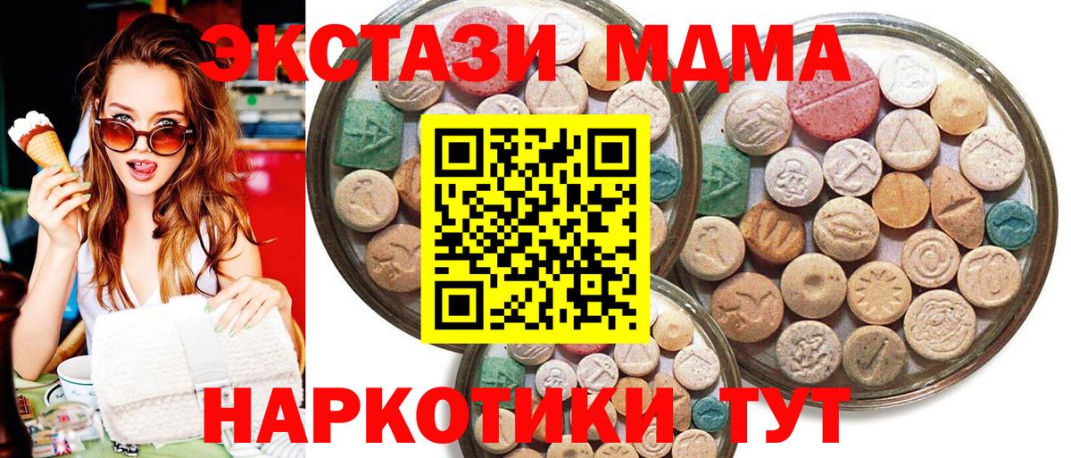 Ecstasy Дубай  Экстази Дубай  Вход с VPN  Экстази  Ярцево 