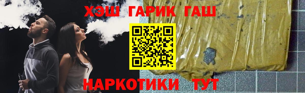 Ярцево  ГАШИШ убойный  Гашиш  продажа наркотиков  Вход с VPN  ГАШИШ Premium 