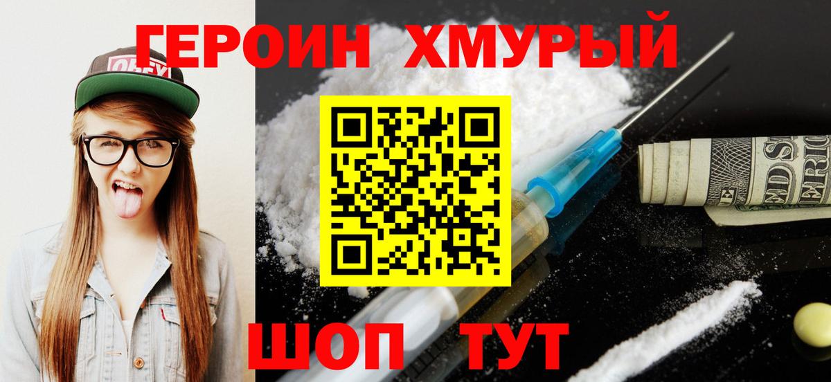 Ярцево  Героин  Вход с VPN  ГЕРОИН VHQ 