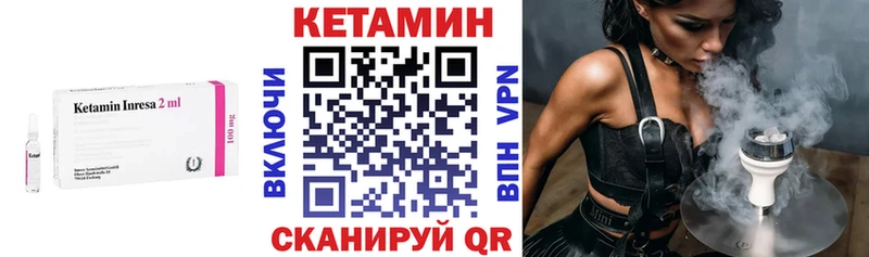 Кетамин ketamine Ярцево