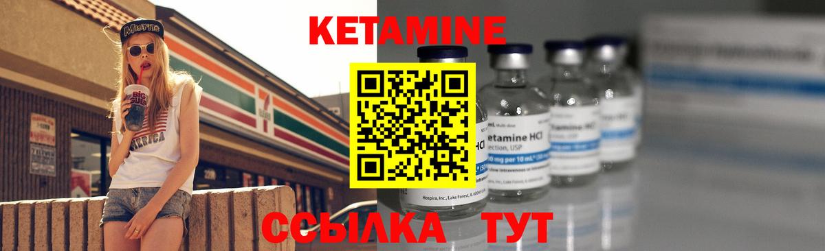Кетамин VHQ Ярцево