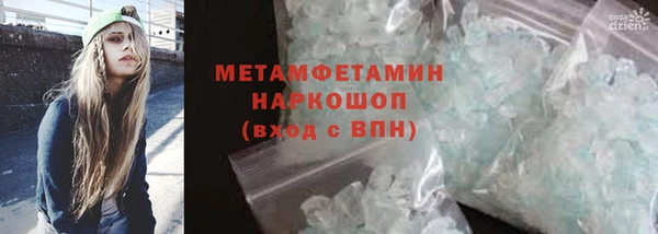 первитин Армянск