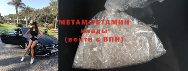 первитин Армянск
