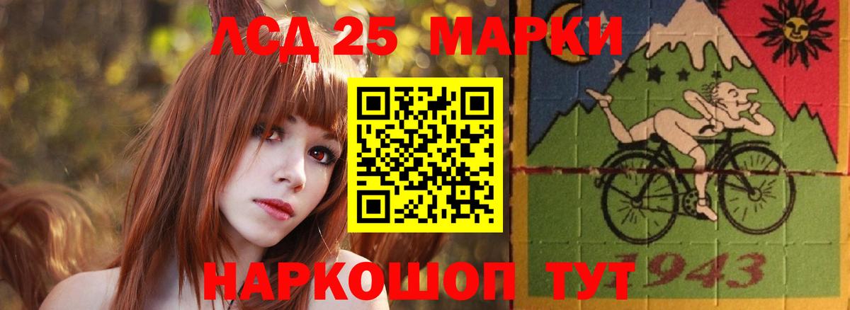 Лсд 25 экстази кислота Ярцево