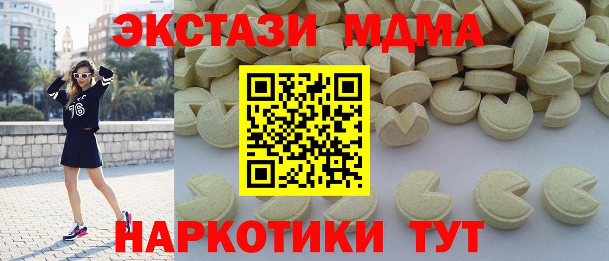 Ярцево  MDMA crystal  MDMA  Вход с VPN  МДМА Molly 