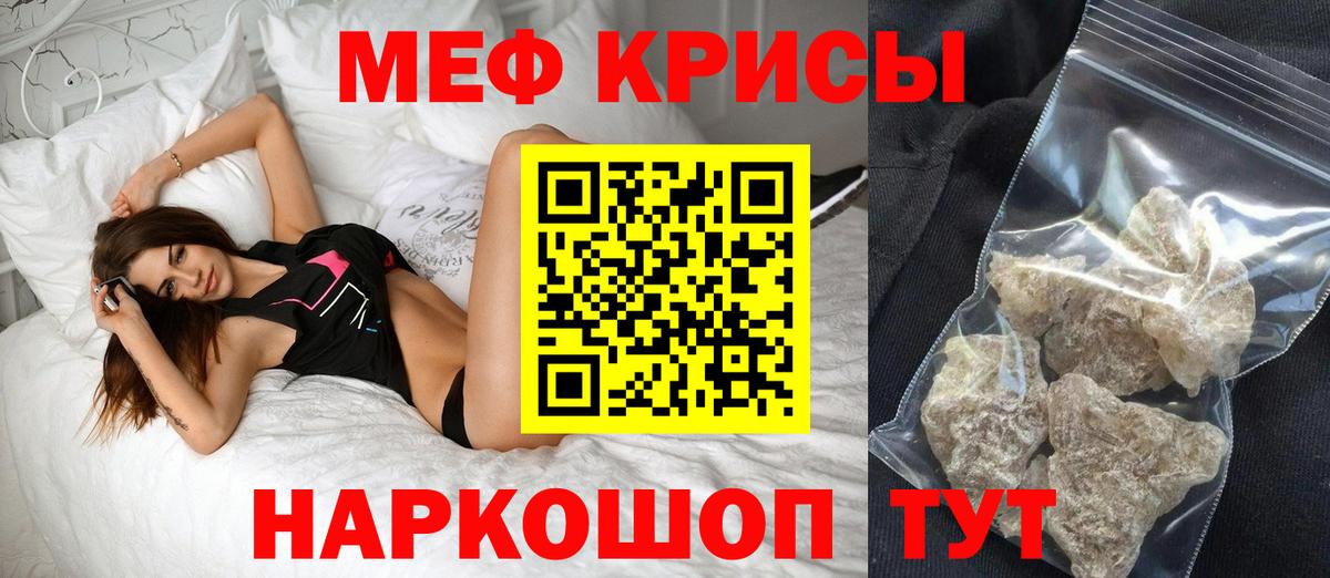 Ярцево  МЯУ-МЯУ мяу мяу  Вход с VPN  МЯУ-МЯУ  Мефедрон кристаллы 