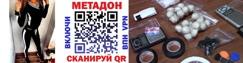наркошоп Ярцево Метадон белоснежный