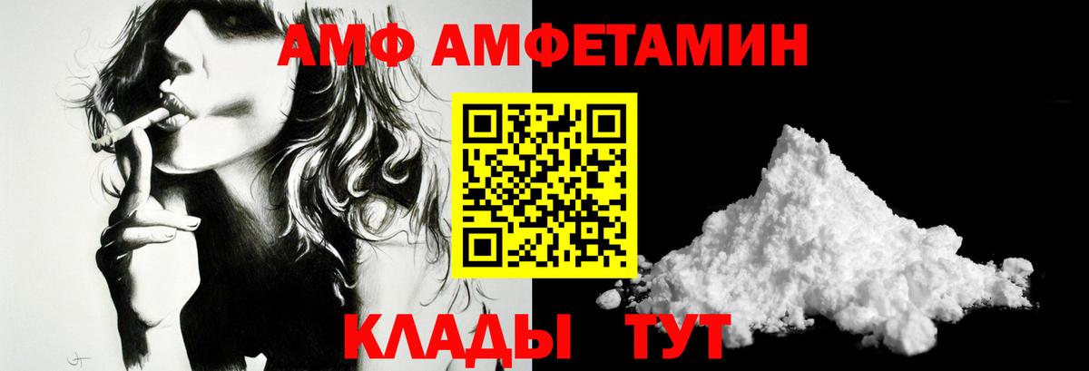 МЕТАМФЕТАМИН  Метамфетамин кристалл  Вход с VPN  Ярцево 